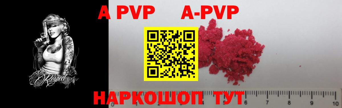 Alpha PVP кристаллы Нальчик