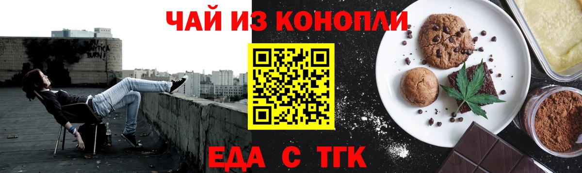 Печенье с ТГК марихуана Нальчик
