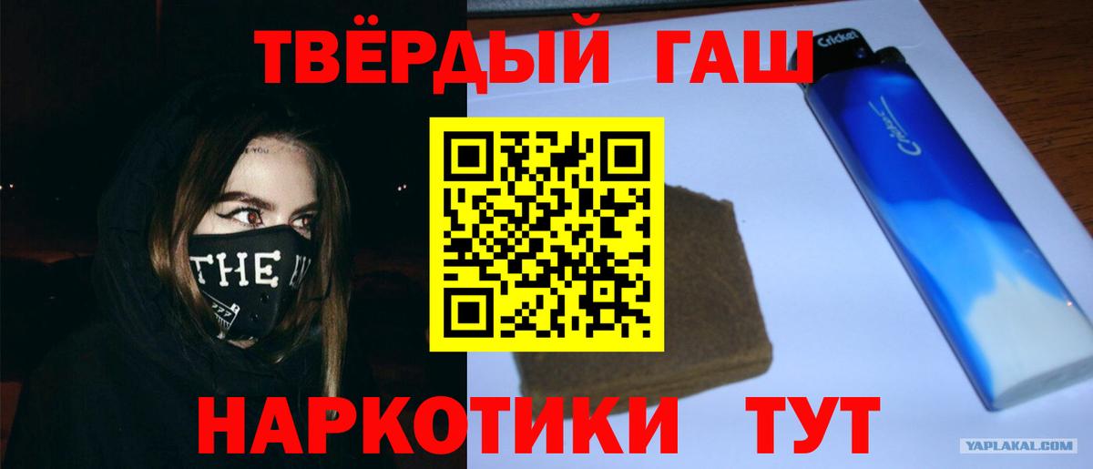 ГАШИШ Ice-O-Lator  Вход с VPN  Нальчик 