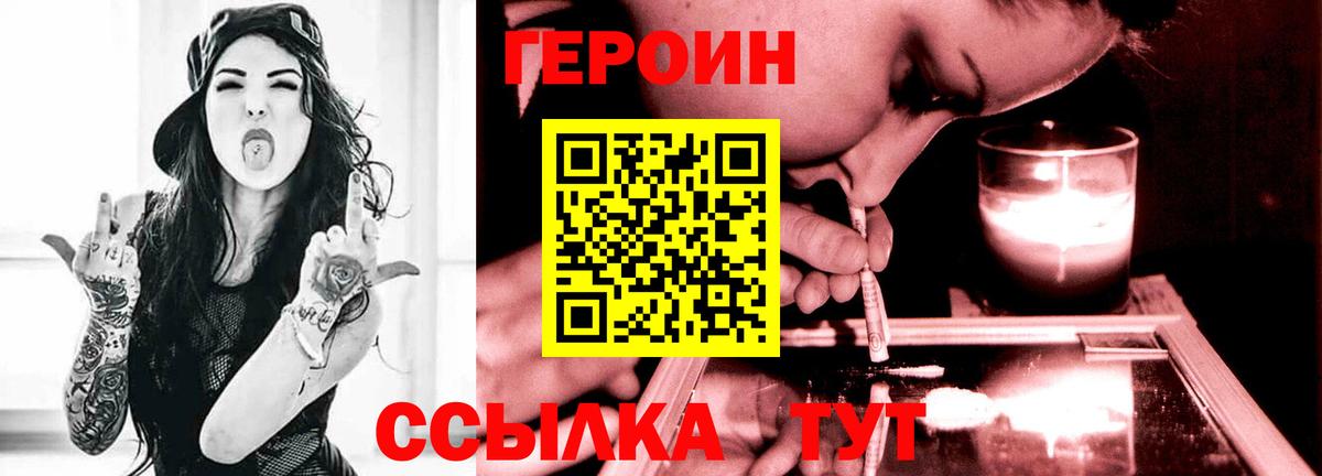 ГЕРОИН  Вход с VPN  Нальчик  ГЕРОИН гречка 