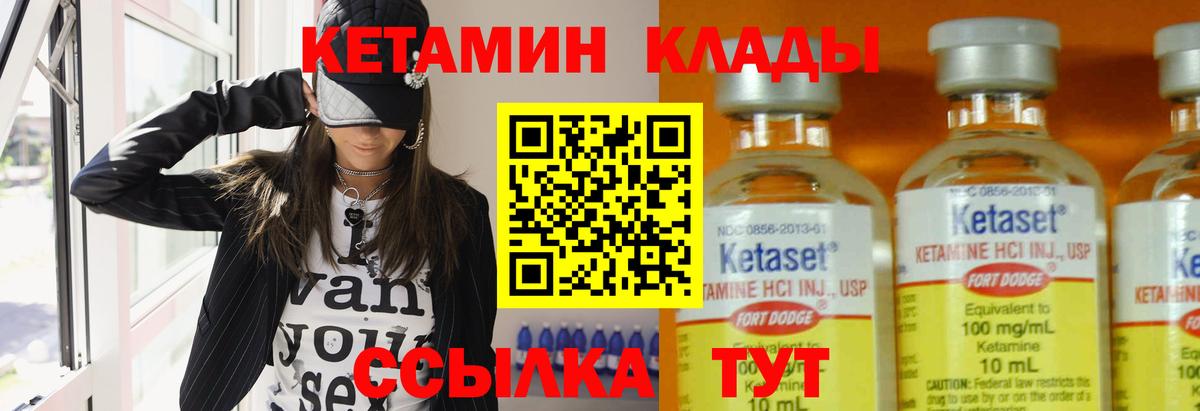 Нальчик  дарк нет как зайти  Вход с VPN  Кетамин ketamine  Кетамин ketamine 