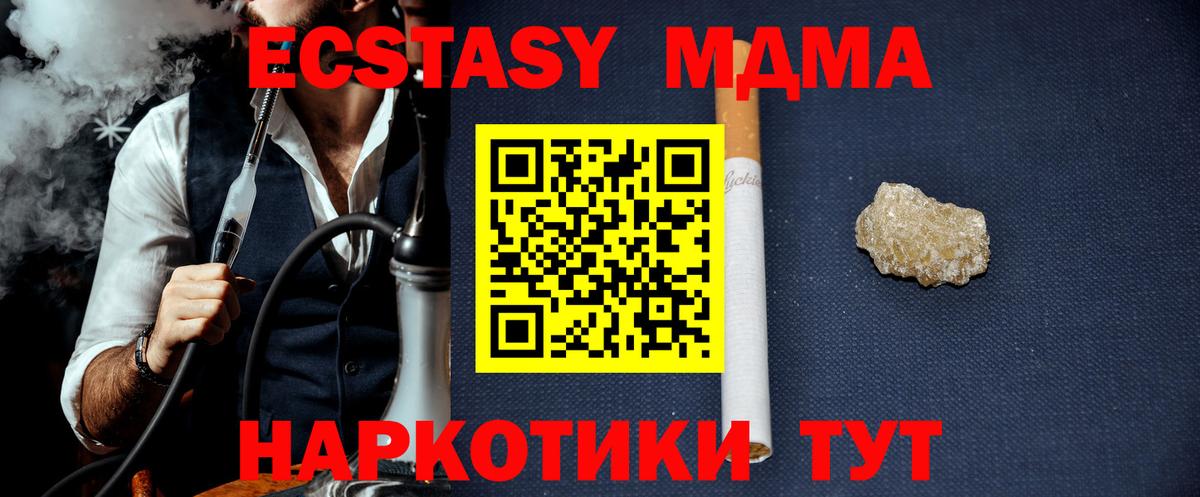 МДМА молли  Вход с VPN  Нальчик  MDMA кристаллы 