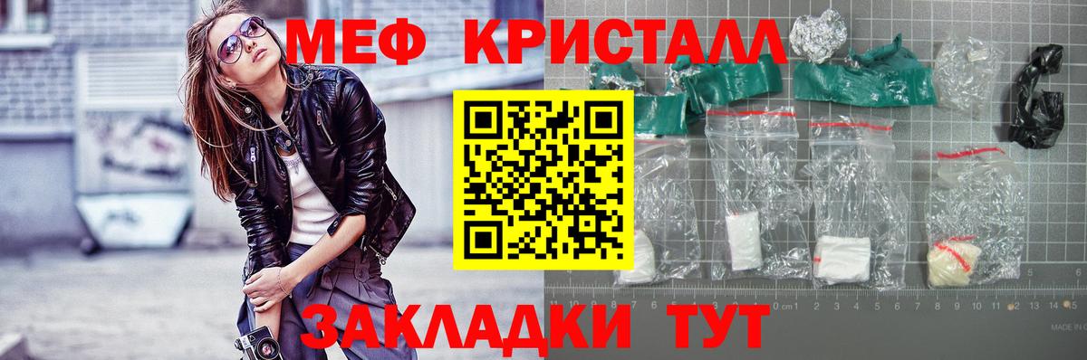 МЕФ кристаллы Нальчик