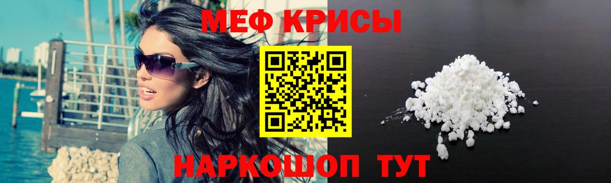 МЕФ mephedrone  МЕФ  Нальчик  Мефедрон  Вход с VPN 