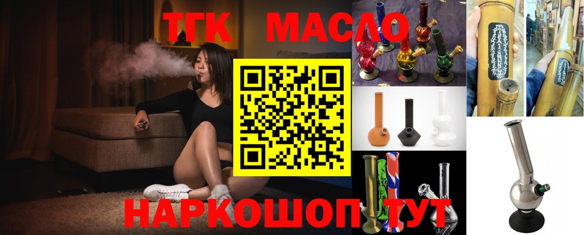 дарнет шоп  Дистиллят ТГК концентрат  мега сайт  Вход с VPN  ТГК Wax  Нальчик 